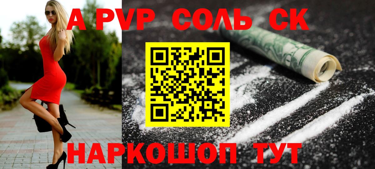А ПВП мука Лесной