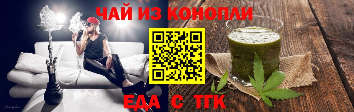Лесной  Cannafood конопля  Вход с VPN 
