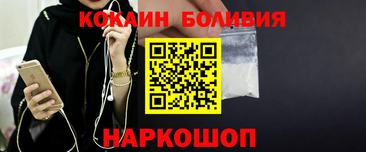 Кокаин 99% Лесной