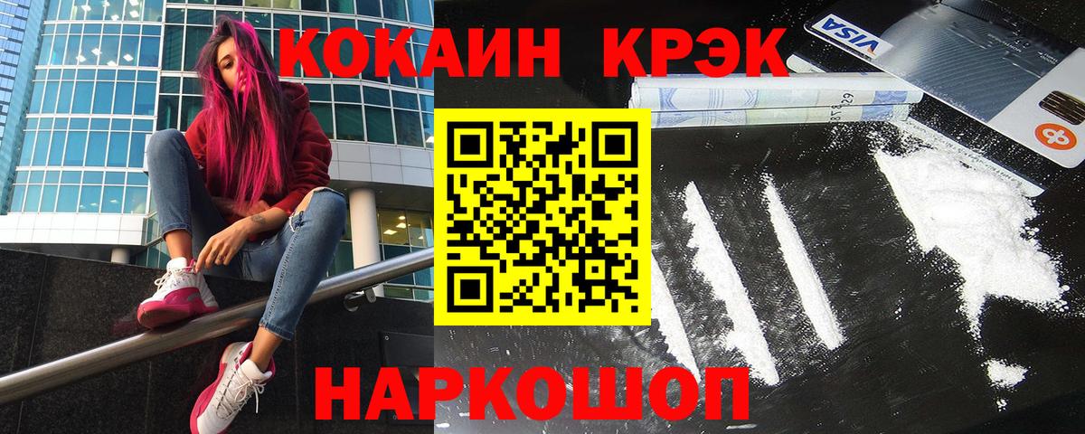 Кокаин Колумбийский  COCAIN  Лесной  дарнет шоп  Кокаин Эквадор  Вход с VPN 