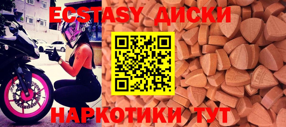 Лесной  ЭКСТАЗИ Дубай  Вход с VPN  ЭКСТАЗИ TESLA 