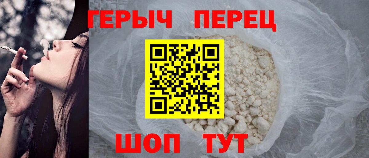 Героин хмурый  Вход с VPN  Лесной 