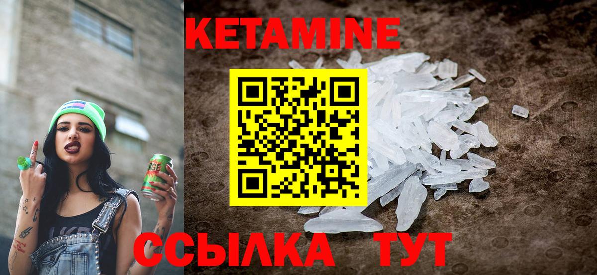 Лесной  Кетамин ketamine  Вход с VPN 