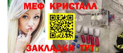 метамфетамин Канаш