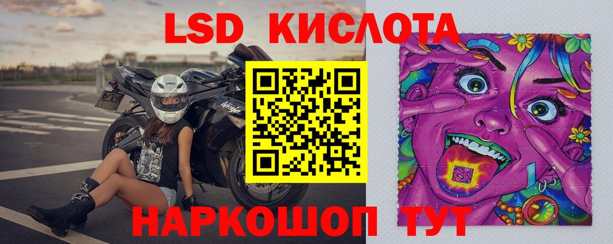 LSD-25 экстази  LSD-25 экстази кислота  Вход с VPN  Лесной 