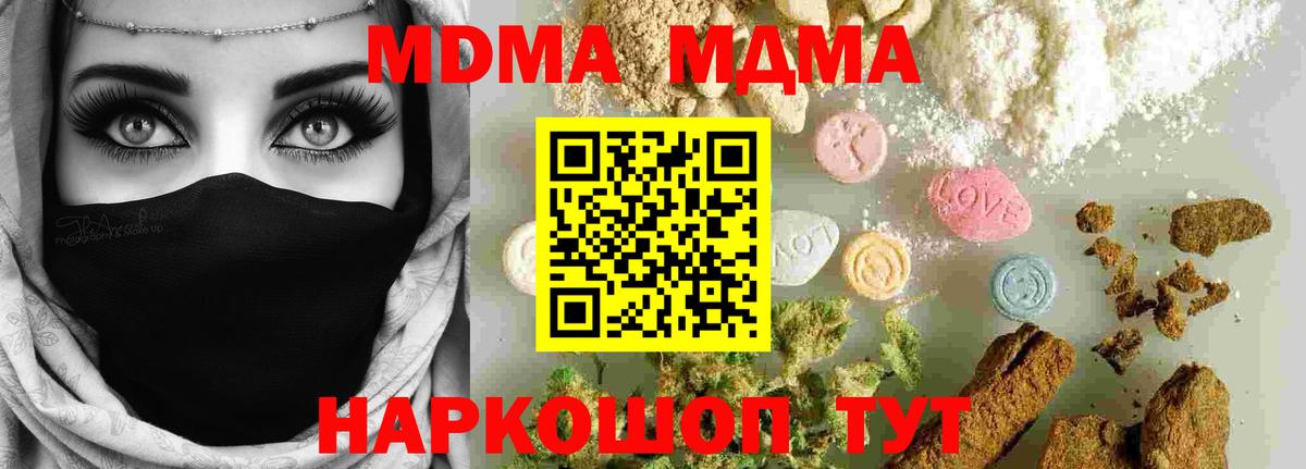 MDMA молли  Вход с VPN  МДМА crystal  Лесной 