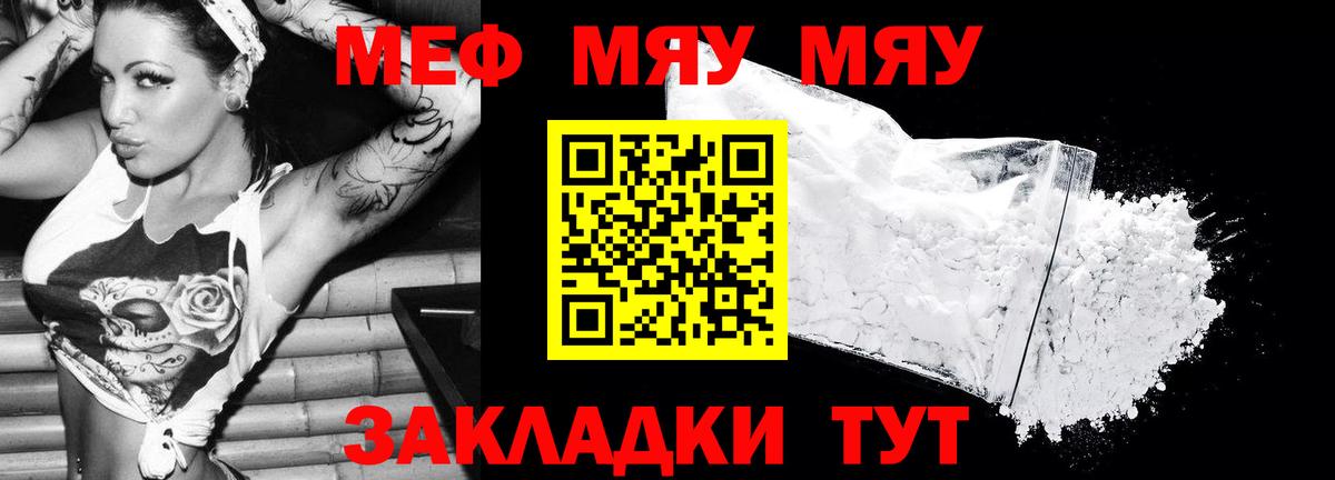 МЕФ кристаллы  МЕФ  Лесной  KRAKEN зеркало  Меф мука  Вход с VPN 