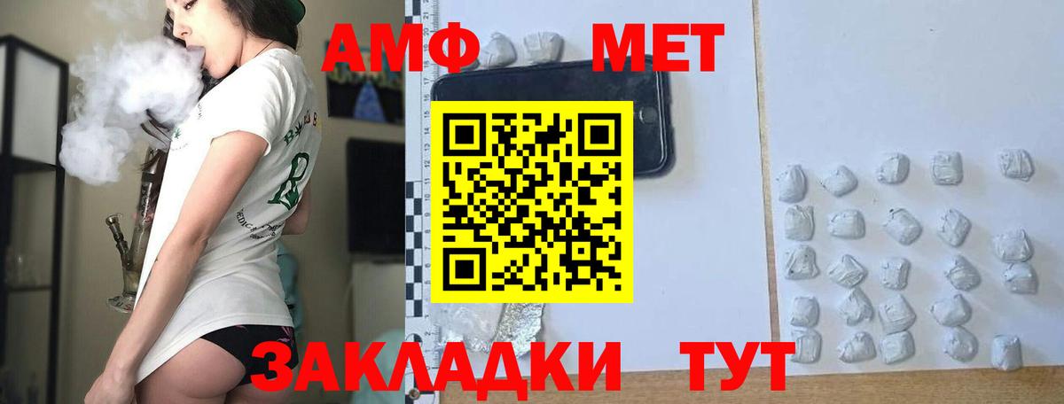 Метамфетамин кристалл Лесной