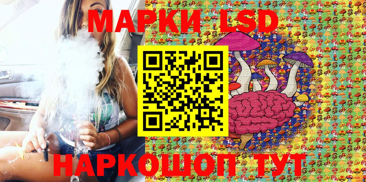 Марки NBOMe 1,8мг Лесной