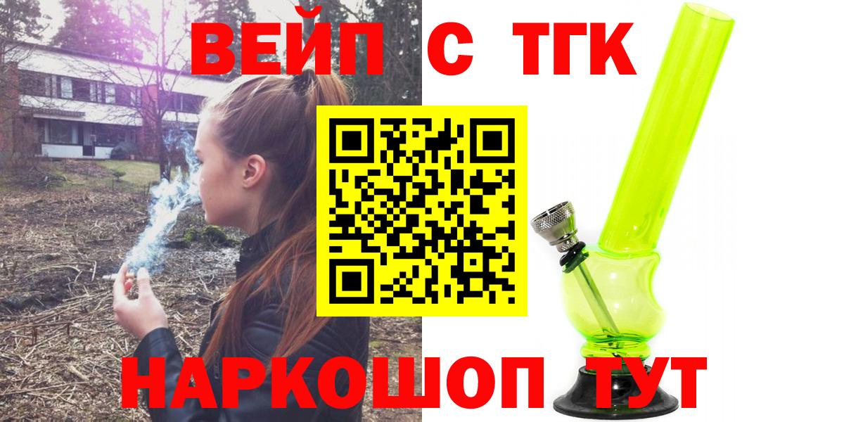 ТГК THC oil Лесной