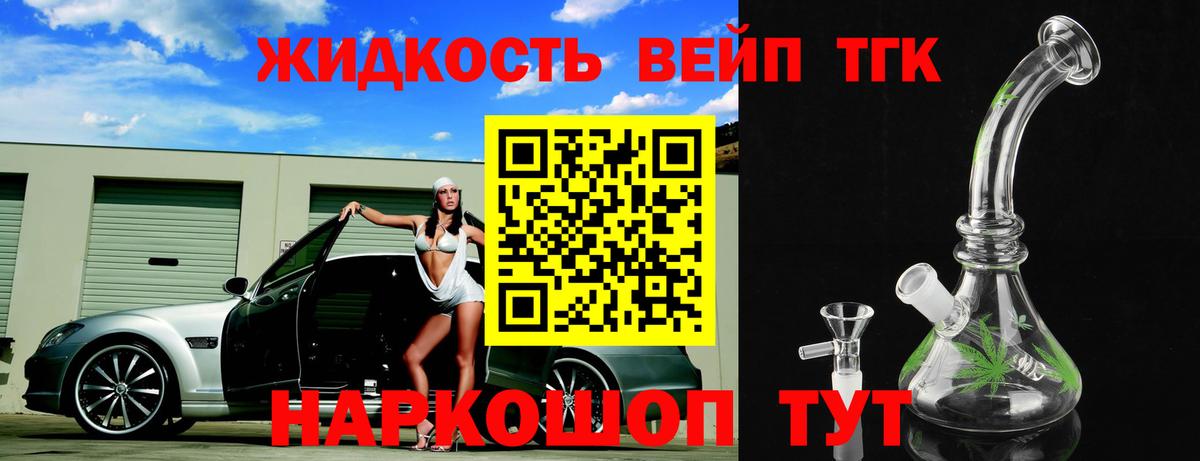 Дистиллят ТГК гашишное масло  Вход с VPN  Лесной  Дистиллят ТГК THC oil 